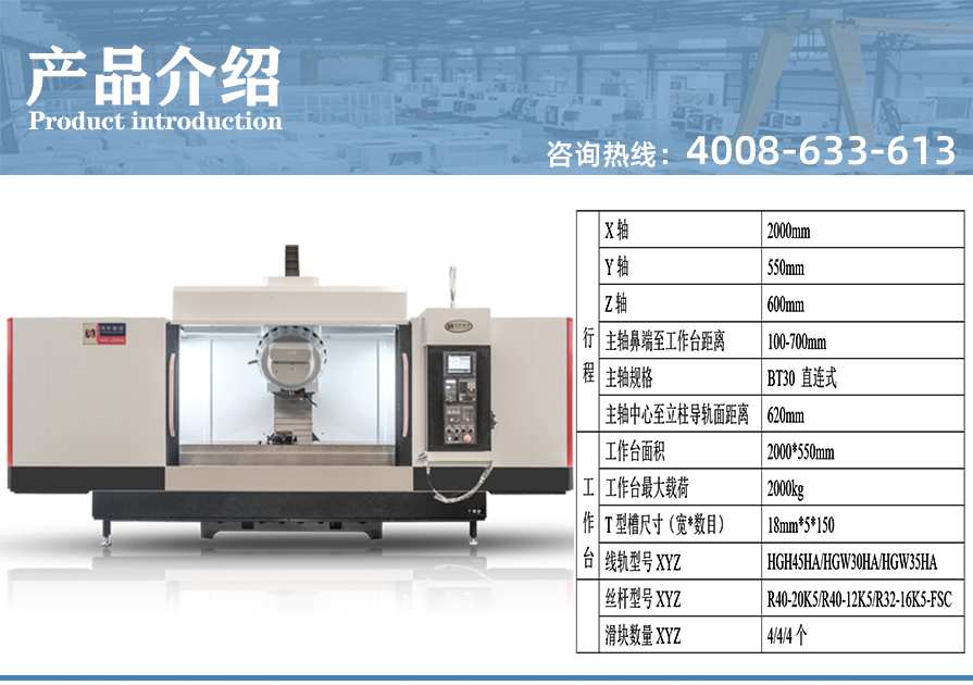 2050型材加工中心